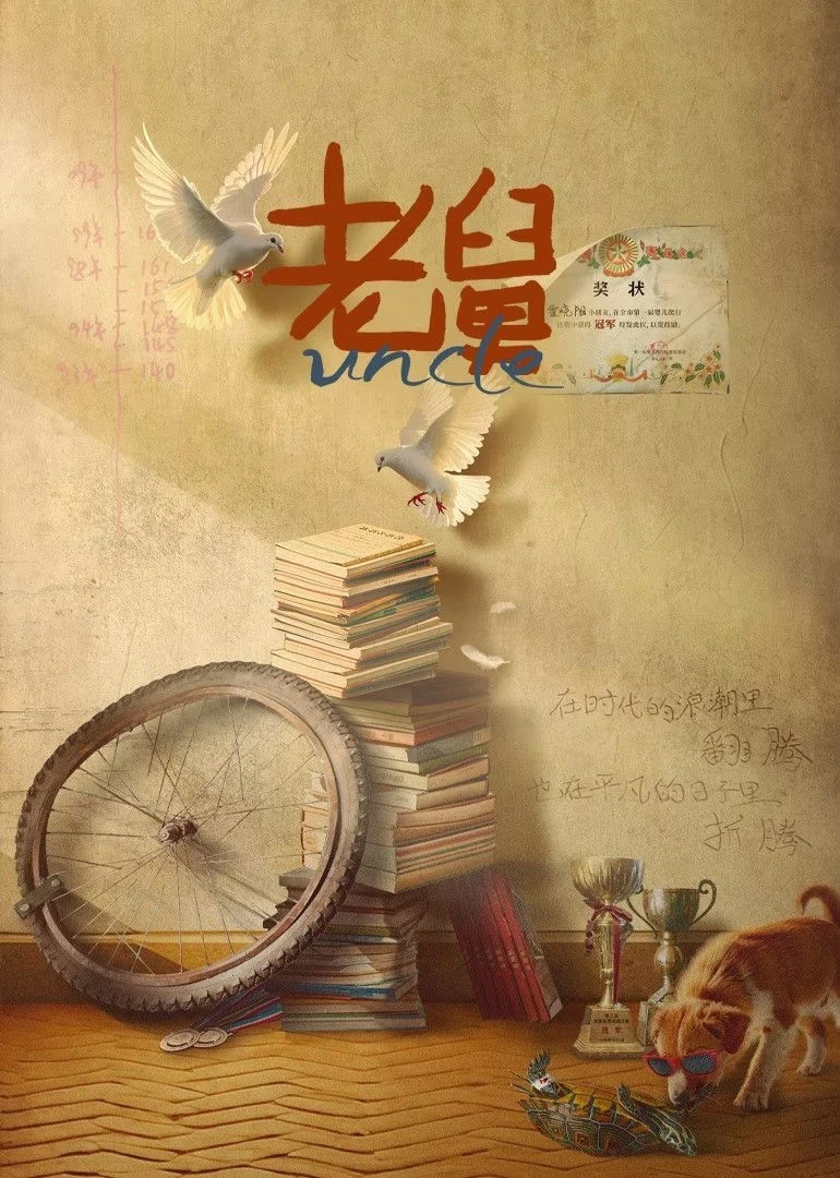 Ông Cậu Của Tôi