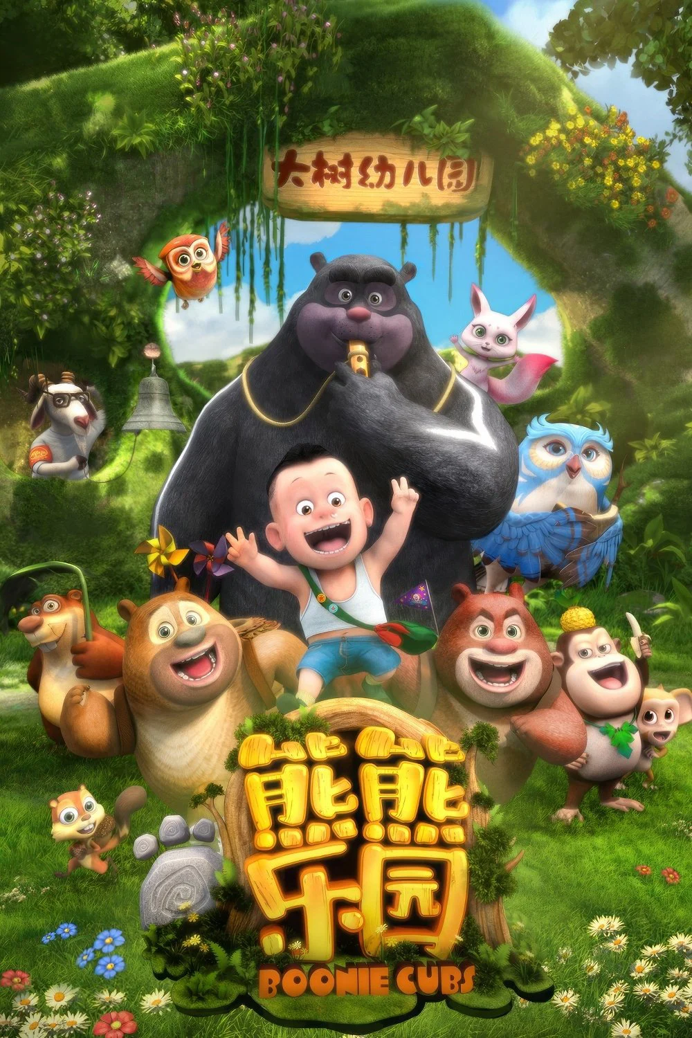 Boonie Những Chú Gấu Tí Hon